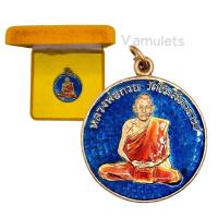 ราคา เหรียญหลวงพ่อกวย รุ่นแรก ปี 2504 วัดโฆษิตาราม (18924989905)