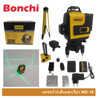 ราคา BONCHI ระดับเลเซอร์ 4D เลเซอร์วัดระดับ 16 เส้น เครื่องวัดระดับเลเซอร์ แสงสีเขียว เครื่องวัดระดับเลเซอร์ เลเซอร์วัดระดับ 360 องศา (19551019968)