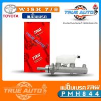 ราคา แม่ปั้ม เบรค วิช TOYOTA Wish 7 8 ยี่ห้อ TRW รหัส PMH844 แม่ปั๊มเบรคและอะไหล่ (19684219412)