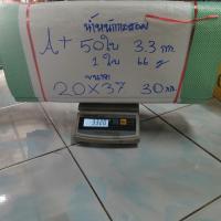 ราคา กระสอบใส่ข้าว มือ1 1มัด 50ใบ ถุงปุ๋ย ถุงทราย ขนาดบรรจุ30กก (20855592967)