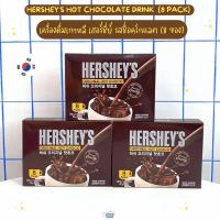ราคา NOONA MART เครื่องดื่มเกาหลี เฮอร์ชี่ย์ รสช็อคโกแลต 8 ซอง Hersheys Hot Chocolate Drink 8 pack 240g (20460307119)