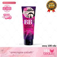 ราคา Meilin Luxury BB Body Lotion เมลิน ลักซ์ชัวรี่ บีบี บอดี้ โลชั่น บรรจุ 100 กรัม มีให้เลือก 2 เฉดสี (20322639795)