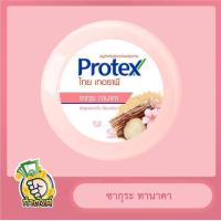 ราคา สบู่ก้อนโพรเทค Protex ขนาด 145 กรัม (15674420591)