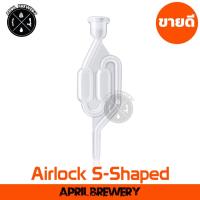 ราคา แอร์ล็อค Airlock แบบ 3 ชิ้น U Shape หมักเบียร์ หมักไวน์ สำหรับใส่ ถังหมักเบียร์ (20499321492)