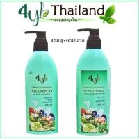 ราคา สูตรมะกรูด แชมพูสมุนไพรสูตรมะกรูด 4YL Thailand (17803945487)