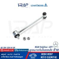 ราคา BENZ ลูกหมากกันโคลง หลัง LEMFORDER เบนซ์ รุ่น W204 W207 W212 CLS W218 เบอร์ 35263 01 LH 35264 01 RH OE 204 320 04 89 LH 204 320 05 89 RH FEBI 29694 29695 TRW JTS1216 JTS1215 (20146335386)