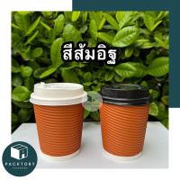 ราคา แก้วกระดาษ 25ใบพร้อมฝา 8oz Doublewall 2ชั้น แก้วกาแฟกระดาษ แก้วกาแฟร้อน8oz แก้วกระดาษ8ออนซ์ แก้วพร้อมฝา ฝาขาว ดำ (20331501023)