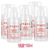 ราคา วิตามิน E 5ขวดของแท้ครีมโลชั่นบำรุงร่างกายครีม VE สินค้าจากประเทศจีนเติมน้ำให้ความชุ่มชื้นครีมหน้าสดบำรุงผิว (19346877837)