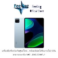 ราคา Xiaomi Pad 6 ประกันศูนย์ Xiaomi 15เดือน (20113791712)