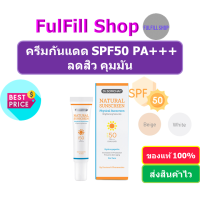 ราคา Dr Somchai Natural Sunscreen SPF50 PA 20g ดร สมชาย ครีมกันแดด (16927801465)