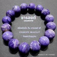 ราคา Yok5see กำไลข้อมือ หิน ชารอยต์ แท้ ลายธรรมชาติ เกรดพรีเมี่ยม ขนาด 8 14 มม สร้อยข้อมือ หินชารอยต์ สร้อยหิน กำไลหิน ชารอย หินแท้ Charoite (20423856551)