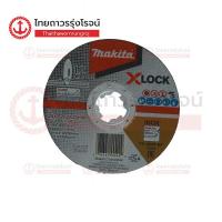ราคา MAKITA ใบตัดไฟเบอร์ สแตนเลส X LOCK 125x1 2mm A60T E 00418 ใบ TTR Store (18020861260)