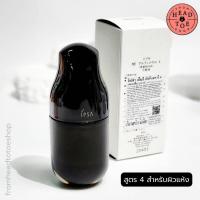 ราคา IPSA Me Ultimate E สูตร 1 4 ป้ายไทย (19879012478)