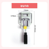 ราคา แท่นจับสว่านไฟฟ้า ขนาด 400 มม ปากกาจับชิ้นงาน สำหรับ แท่นจับสว่าน Hand Drill Press Bench Stand 400 mm Quick Release Drill Press Vice (20799725006)