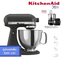 ราคา 11 13 11KitchenAid Artisan 5KSM150 เครื่องผสมอาหารแบบยกหัว ขนาด 5 ควอทซ์ หรือ 4 83 ลิตร (17786038441)