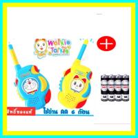 ราคา วิทยุสื่อสารของเด็ก Walkie Talkie ใช้งานได้จริง ระยะ 50 เมตร สื่อสาร ราคาประหยัด วิทยุสื่อสาร สำหรับเด็กเล่น เครื่องส่งรับวิทยุ ของเล่นเด็ก (7205806131)