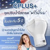 ราคา ทุ่นลอยคลอรีน เกรดพรีเมี่ยม รับประกัน 3 ปี ทุ่นลอย ทุ่นใส่คลอรีน Chlorine dispenser ขนาด 5 นิ้ว สำหรับใส่ คลอรีนเม็ด คลอรีนเม็ดฟู่ คลอรีนก้อน คลอรีนใส่น้ำ คลอรีนอาบน้ำ คลอรีนสระน้ำ (16908516094)