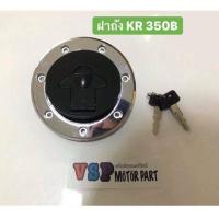 ราคา ฝาถัง KR อย่างดี (6353012823)