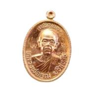 ราคา เหรียญหลวงพ่อคูณวัดบ้านไร่รุ่นเจริญพรบน89เนื้อทองแดงผิวไฟหมายเลข1106 รับประกันพระแท้จากวัด (7110432461)
