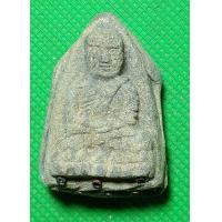 ราคา พระเนื้อว่าน หลวงปู่ทวด วัดช้างให้ ตระกรุด9ดอก (18326524917)