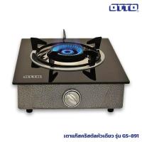 ราคา OTTO เตาแก๊สคริสตัลหัวเดี่ยว รุ่น GS 891 (8082881982)