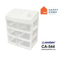 ราคา กล่องลิ้นชักอเนกประสงค์ 3ชั้น 4ช่อง ชั้นวางเครื่องสำอางค์ เครื่องเขียน รุ่น CA 544 (18318813053)