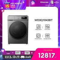 Hisense เครื่องซักอบฝาหน้า ซัก 10.5 กก. อบ 7 กก. รุ่น WD3Q1043BT