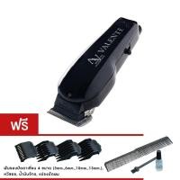 ราคา Valente ปัตตาเลี่ยนไฟฟ้า รุ่น The Professional VAL 1919 สีดำ แดง เหลือง (249480)