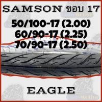 ราคา ยางนอกมอเตอร์ไซค์ ยี่ห้อ SAMSON ขอบ17 (9426033417)