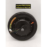 ราคา มอเตอร์ ยาง 48V 450w 48v1000w 60v1000w 72v1000w (9075071499)