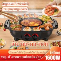 ราคา ชาบู ชาบู ปิ้งย่าง สุกี้ยากี้ 1600W หมูกระทะ กระทะย่างไฟฟ้า หม้อเคลือบ เตาหมูย่างไฟฟ้า พร้อมหม้อชาบู 2 in 1 กระทะย่าง หมูกระทะ กระทะปิ้งย่า (17803156855)