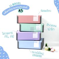 ราคา แฟ้มกล่องอเนกประสงค์ U BOC01 Pastel ขนาด A5 Elephant ตราช้าง (4729118027)