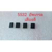 ราคา IC 5532 อย่างดี (17266314752)