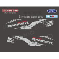 ราคา สติ๊กเกอร์โคลนสาด ฟอร์ดเรนเจอร์ Ford Ranger R05 (13069820666)
