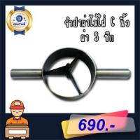 ราคา จำปาผ่าไม้ไผ่ เครื่องมือผ่าไม้ ขนาด 6 นิ้ว แบบผ่า3 8 ซีก งานDIY (8901340866)
