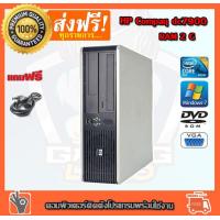 ราคา ลดกระหน่ำ 4999 เหลือ 1099 คอมพิวเตอร์ HP Compaq dc7900 CPU intel E7400 3 0GHz Ram 2 GB HDD 160GB DVD ติดตั้งโปรแกรมพร้อมใช้งาน คอมพิวเตอร์มือ2 (7169116167)