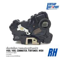 ราคา ของแท้ถอด กลอนประตูไฟฟ้า เซ็นทรัลล็อก Toyota Vigo Vios Altis Commuter Fortuner Wish ด้านหน้า (17672291035)