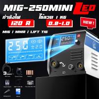 ราคา ตู้เชื่อม3ระบบMIG MMA TIG MIG 250MINI LED ANDELI แอนดิลี (19993270801)