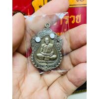 ราคา เหรียญเสมา100ปี เนื้ออัลปาก้าซาติน เลข67 หายากสร้างน้อย (19924726667)