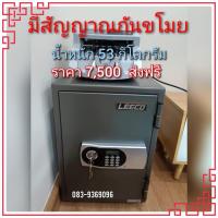 ราคา ตู้เซฟ LEECO ตู้นิรภัย ตู้เซฟดิจิตอล มีสัญญานกันขโมย 53 KG ตู้เซฟเปลี่ยนรหัสได้ (13414133456)