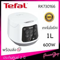 ราคา พร้อมส่ง TEFAL หม้อหุงข้าว รุ่น RK730166 ขนาด 1 ลิตรทนทานด้วยผิวเคลือบ 4 ชั้น พร้อมเคลือบสารกันติด ทำความสะอาดง่าย (10154987858)
