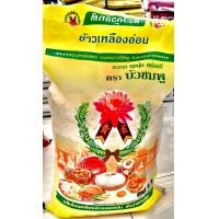 ราคา ข้าวสารเหลืองอ่อน ตราบัวชมพู 5กก ข้าวพันธุ์เหลืองอ่อน ความนุ่มปานกลางทำข้าวผัดแล้วไม่แฉะไม่เละ (19333317640)