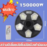 ราคา AMASCO ไฟโซล่าเซลล์ โคมไฟ โซล่าเซลล์ ไฟ led ไฟภายนอกอาคาร ไฟโซล่าเซล1000wแท้ หลอดไฟโซล่าเซล โคมไฟโซลาเซลล์ โซล่าเซลล์1000wแท้ ไฟโซล่าเซล แผงโซล่าเซลล์5000w solar light แผงโซล่าเซลล์1000w (19739332169)