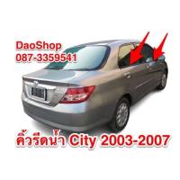 ราคา คิ้วรีดน้ำ HONDA CITY ZX 2003 2007 คิ้วยางรีดน้ำขอบกระจกเส้นนอก ของใหม่ ตรงรุ่น สินค้าพร้อมส่งค่ะ (10467309309)