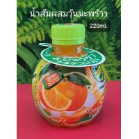ราคา น้ำส้มเดอะโชกุน ผสมวุ้นมะพร้าว 220ml 48 ขวด มี อย ราคาประหยัด ขายยกลัง ขวดลูกส้ม ยกดื่มสบาย สินค้าเก็บได้ 1ปี (20541509636)