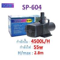 ราคา Sonic sp 604 sp 606 sp 609 sp 612 ปั้มน้ำสำหรับบ่อปลา (9068092431)