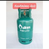 ราคา ถังแก๊ส ปตท 15กิโล มือ2 สภาพดี เหมือนมือ1และสภาพหมุนเวียนถังเปล่า (20898235419)