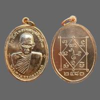 ราคา เหรียญรุ่นแรก พ่อท่านซัง วัดวัวหลุง ปี2480 จ นครศรีธรรมราช (20438128650)