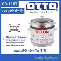 ราคา OTTO หม้อหุงข้าว รุ่น CR 110T ความจุ 1 0 ลิตร เคลือบ TEFLON (20612177493)