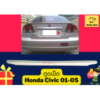 ราคา สปอยเลอร์แบบแนบ ตูดเป็ด Civic ปี 2001 05 (13747657352)